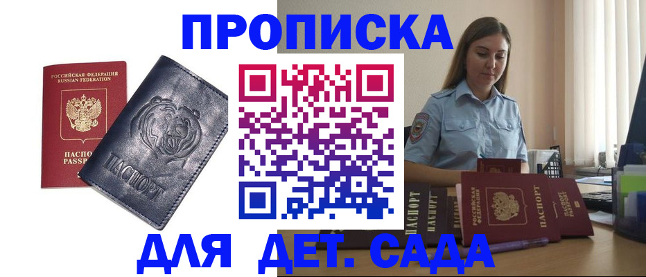 регистрация в Апшеронске