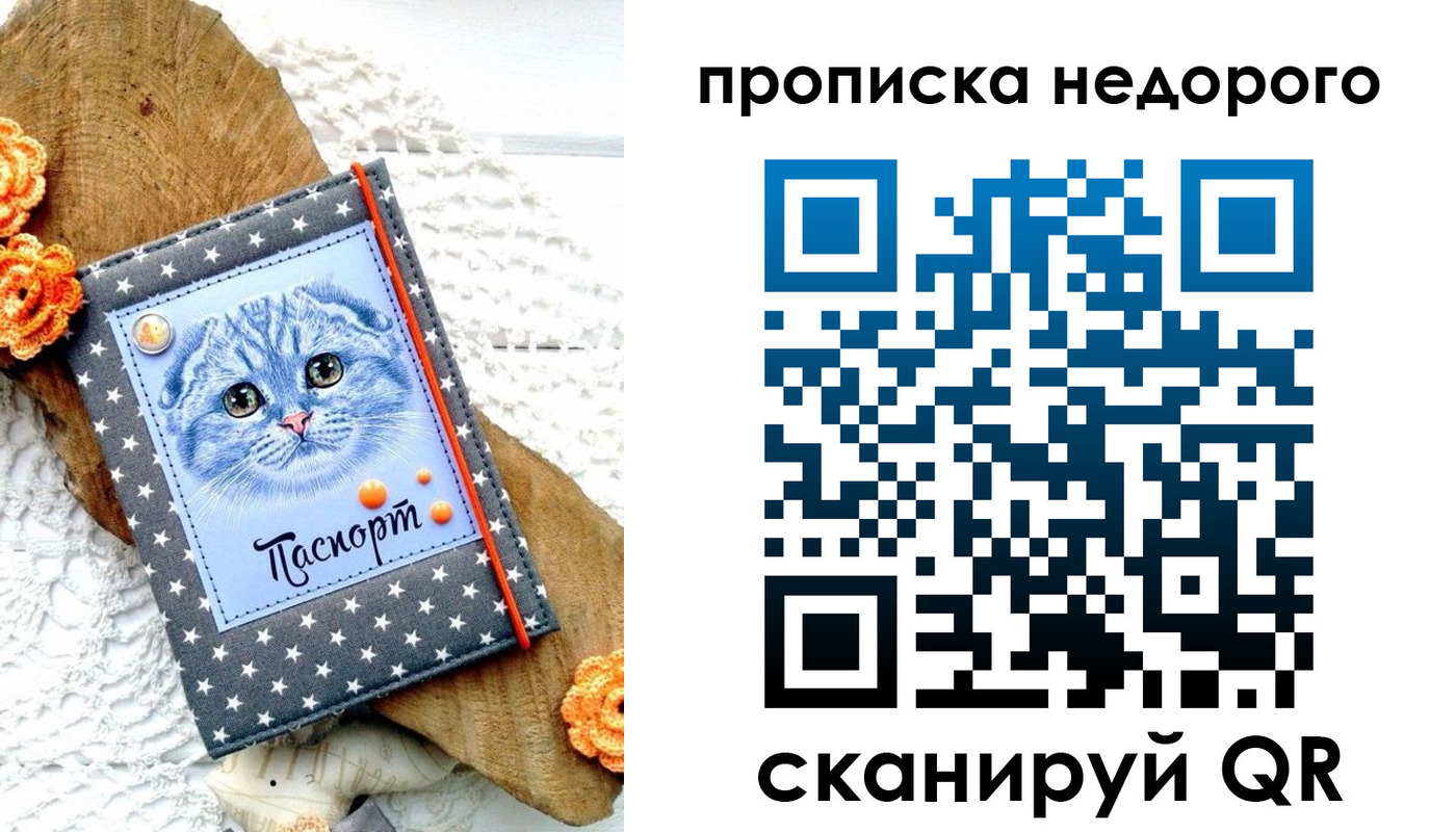 временная регистрация надежно в Апшеронске