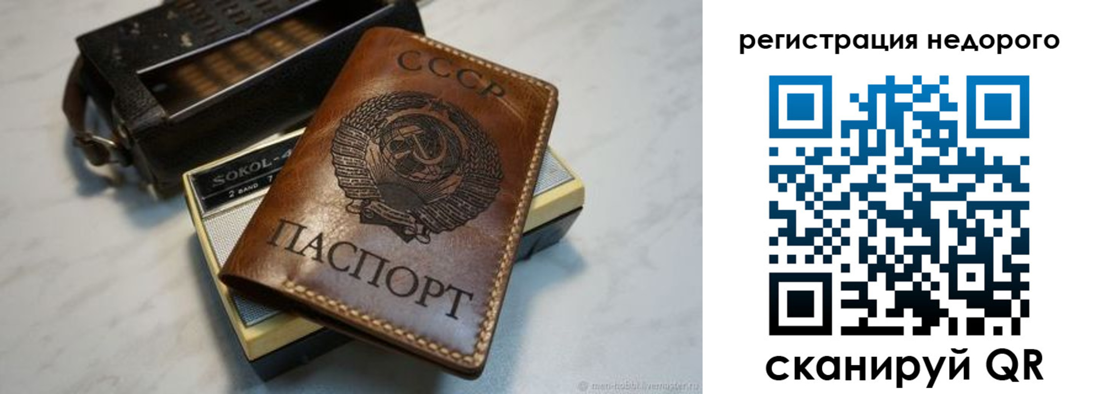 прописка паспорт в Апшеронске