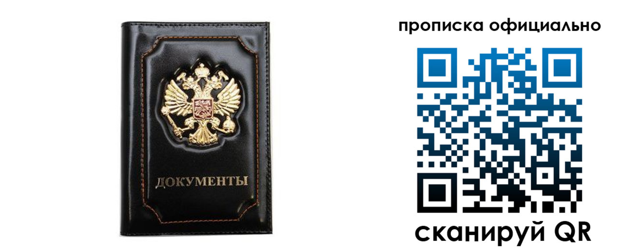 где прописаться в Апшеронске
