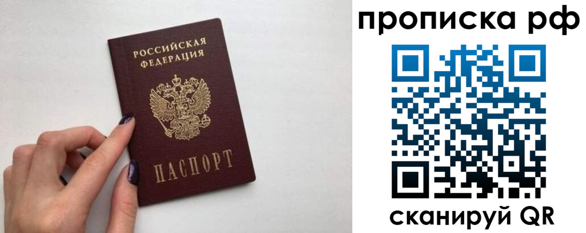 прописка для кредита в Апшеронске