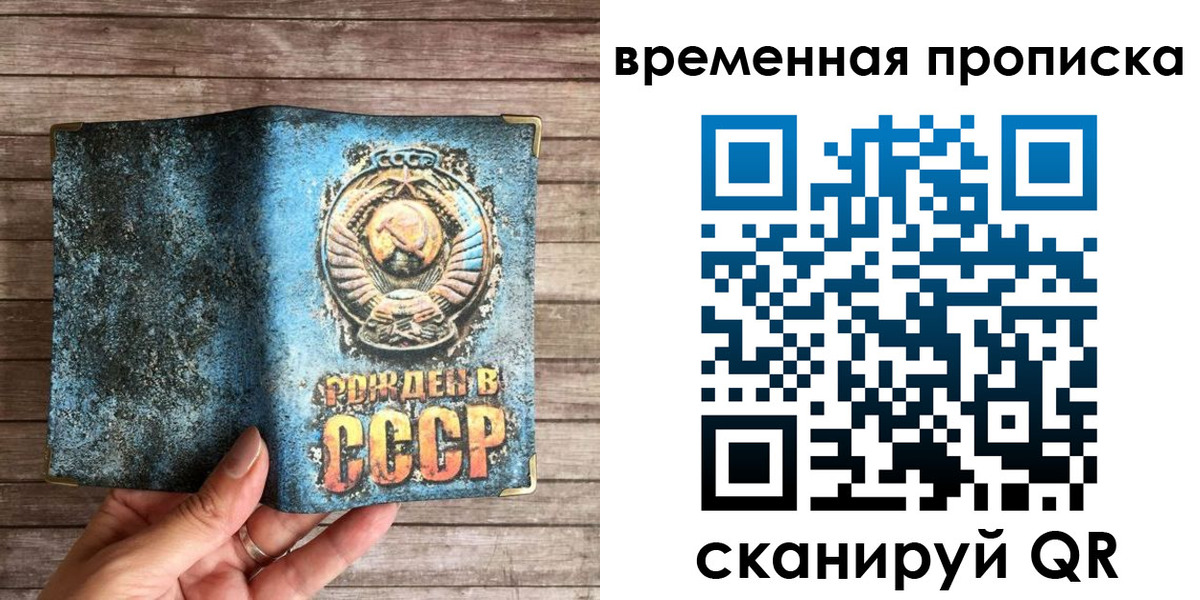 временная регистрация гарантия в Апшеронске