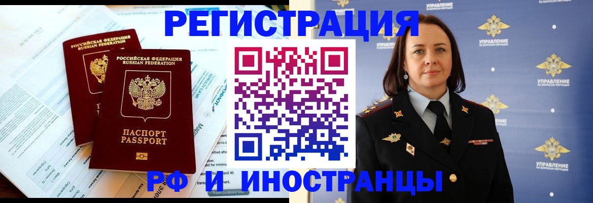 прописка поиск в Апшеронске