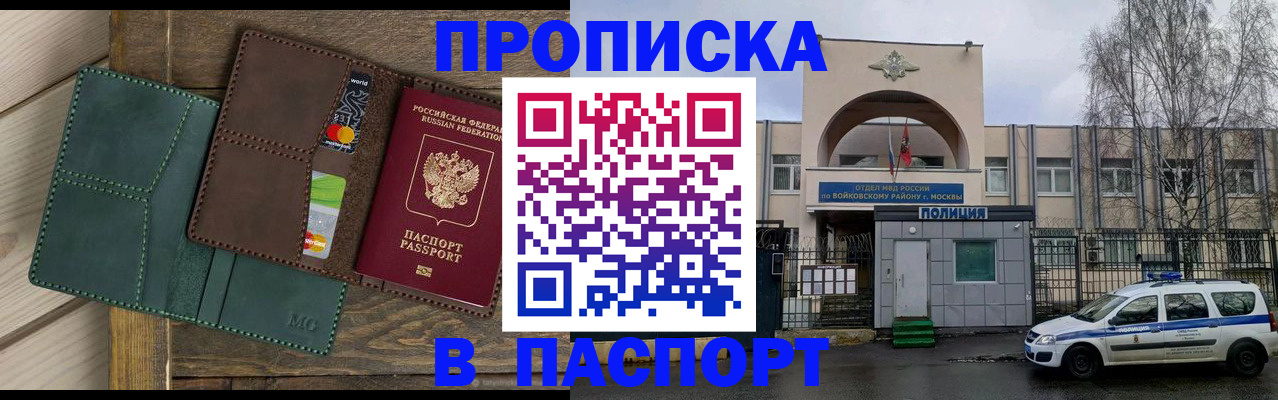 прописка иностранных граждан в Апшеронске