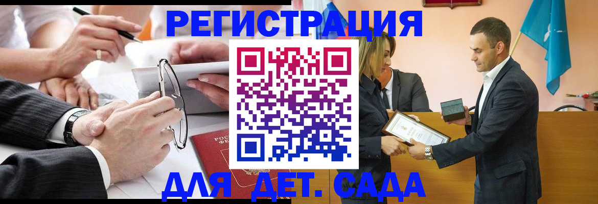 купить прописку в Апшеронске