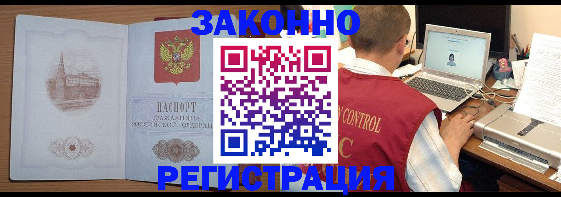 прописка поиск в Апшеронске